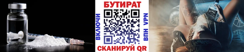 как найти наркотики нарко площадка какой сайт Бутират 99% Камышлов