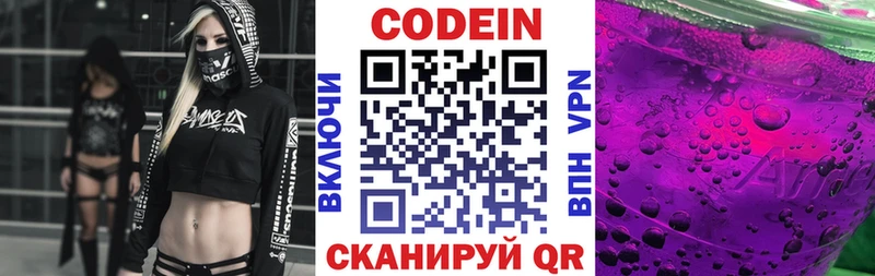 hydra ССЫЛКА  купить закладку  Камышлов  Кодеиновый сироп Lean Purple Drank 