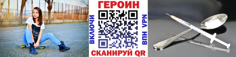 ГЕРОИН хмурый  kraken tor  Камышлов 