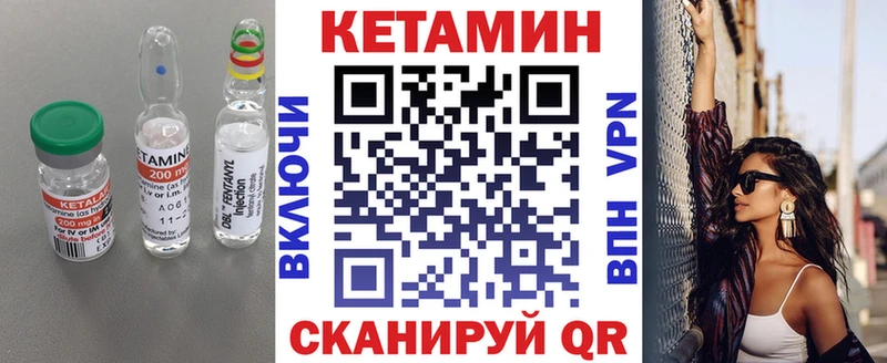 КЕТАМИН VHQ  Камышлов 